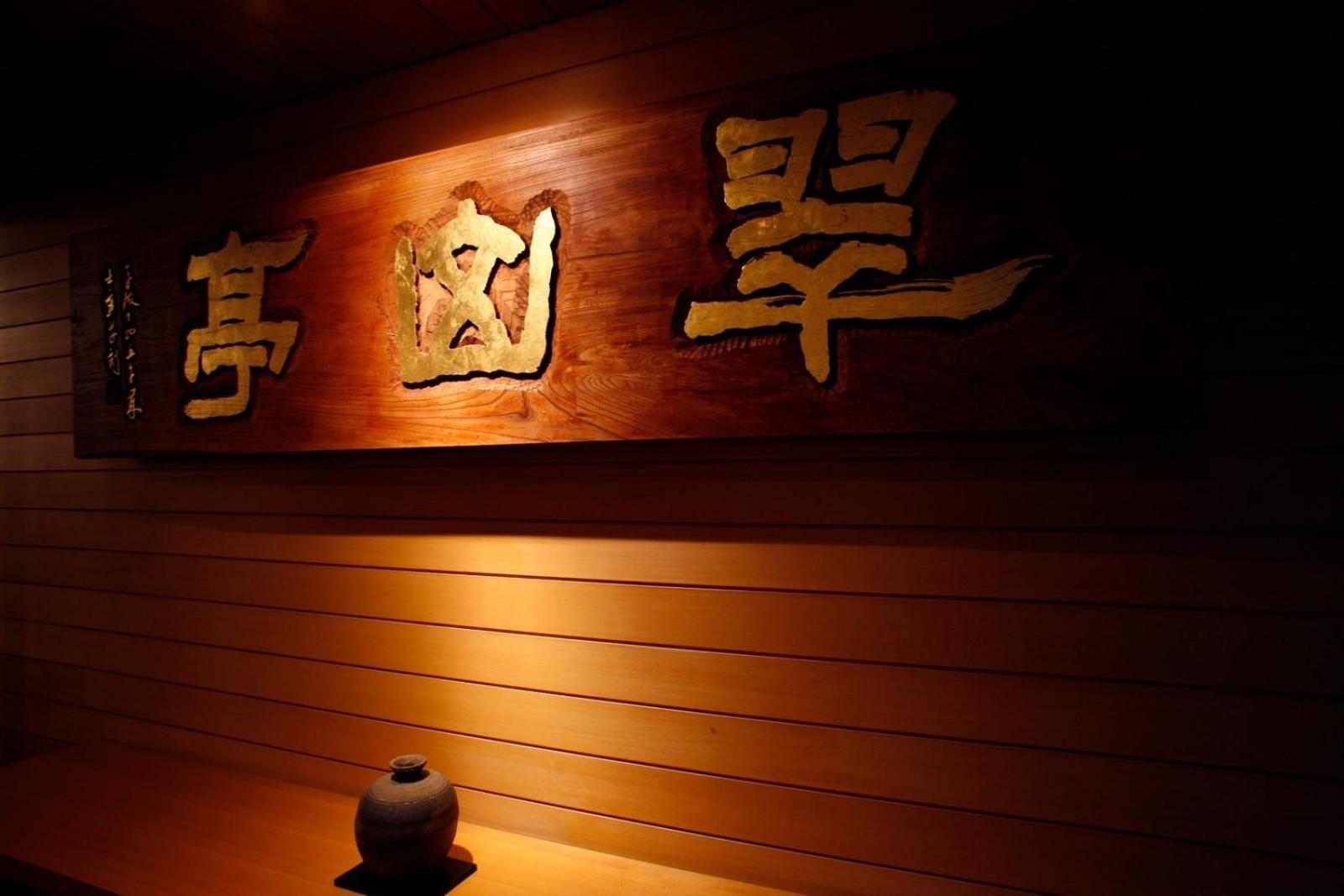 Shikotsuko Daiichi Hotel Suizantei Chitose  Buitenkant foto